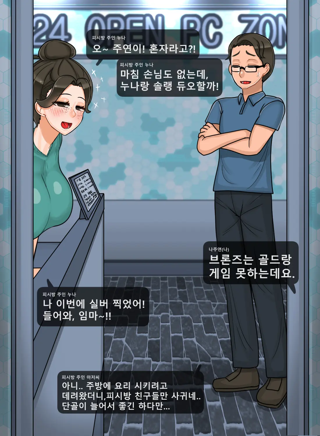 ●니엄쩔-이현숙편